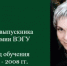 Надёжность вуза – залог качества! - Академия ВЭГУ