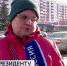 Уфимцы рассказали, какие вопросы они бы задали Владимиру Путину на прямой линии  | ГТРК «Башкортостан» - ГТРК Башкортостан