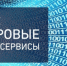 В Башкирии количество водоснабжающих организаций выросло на 50% - Башинформ