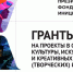 Уфимцы в числе победителей конкурса грантов 2024 года - Культурный мир Башкортостана