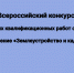 Определены победители регионального этапа Всероссийского конкурса выпускных квалификационных работ студентов - БГАУ