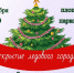 Праздник к нам приходит - Город Уфа