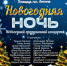 Праздничная программа в новогоднюю ночь пройдет на площади им. Ленина в Уфе - Культурный мир Башкортостана