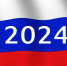 Что изменится с 1 января 2024 года - Сетевое издание Ufaved.Info