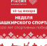 правительство РБ - Башинформ