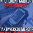 netrezvyy.jpg - МВД РБ