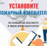 А у вас дома установлен пожарный извещатель? - ГУ МЧС России по РБ