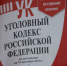 В Уфе 17-летний подросток обвиняется в похищении сверстника - Следственный комитет