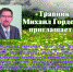 Завтра в Доме купца Чижова - Национальная библиотека им. Ахмет-Заки Валиди