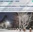 ЦУР Башкирии - Башинформ