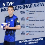 «БЕРКУТЫ УРАЛА-БАШГАУ» ПРОВЕДУТ МАТЧИ В РАМКАХ 6-ГО ТУРА МОЛОДЕЖНОЙ ЛИГИ В НОВОКУЙБЫШЕВСКЕ