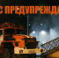 Соблюдайте правила пожарной безопасности - Город Уфа