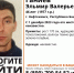 В Башкирии разыскивают пропавшего почти два месяца назад 46-летнего мужчину - Башинформ