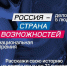 Примите участие в Национальной премии «Россия – страна возможностей» - БГАУ