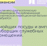 ВНИМАНИЕ!!! ВАКАНСИИ - РКИБ