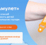 Проект «Браслет Амулет» - ГБУЗ РСПК