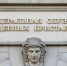 ФССП России наделена полномочиями по контролю за деятельностью кредитных и микрофинансовых организаций - УФССП по Республике Башкортостан