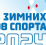 В Уфе и четырёх районах Башкирии стартовали Дни зимних видов спорта - Башинформ