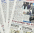 О главных событиях – в свежем номере газеты «Единая Россия – Башкортостан» - Единая Россия