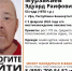 В Уфе пропал 53-летний мужчина с возможной потерей памяти - Башинформ