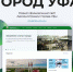 телеграм-канал Ратмира Мавлиева - Башинформ
