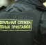 Житель Башкирии ударил в лицо судебного пристава - Сетевое издание Республика Башкортостан
