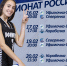 «Уфимочка-УГНТУ» начинает 9-й тур Высшей лиге А в Череповце - ВК Урал