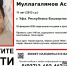 В Уфе пропал без вести 11-летний Аскар Муллагалямов - Башинформ