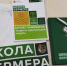 В Башкирии «Школа фермера» Россельхозбанка начинает отбор слушателей девятого потока - БГАУ