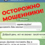Мошенники создали фейковый аккаунт главы Калининского района Уфы | ГТРК «Башкортостан» - ГТРК Башкортостан