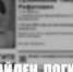 группа «ДПСО „БаРС“ (БашРегионСпас)», Vk - Башинформ