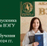 Выпускники говорят. - Академия ВЭГУ