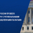 Минприроды России провело онлайн-встречу с региональными торгово-промышленными палатами - ТПП РБ