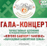 В Стерлитамаке наградят образцовую башкирскую семью - Культурный мир Башкортостана