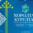 ДИАНА ГУРЦКАЯ ПОСЕТИТ БИБЛИОТЕКУ ДЛЯ НЕЗРЯЧИХ И СЛАБОВИДЯЩИХ ЛЮДЕЙ В УФЕ - Культурный мир Башкортостана