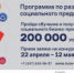 ОМК вновь обучит благовещенцев социальному предпринимательству и даст гранты на бизнес-проекты - Ассоциация организаций предпринимательства