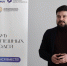 Рустам Шоров выступил на итоговой форуме проекта "Клуб успешных людей" - Справедливая Россия