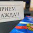 На прием к судебному приставу - УФССП по Республике Башкортостан