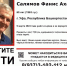 В Уфе пропал 60-летний Фанис Салямов - Башинформ