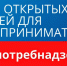 День открытых дверей для предпринимателей - Город Уфа