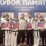 Башкирские каратисты отличились на «Кубке Памяти» - Сетевое издание Ufaved.Info