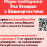 Станьте донором и спасите чью-то жизнь! - РКИБ