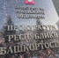 Ксения Калинина - Башинформ
