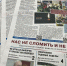 О главных событиях – в свежем номере газеты «Единая Россия – Башкортостан» - Единая Россия