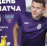 Сегодня день матча "Уфа" - "Велес" - Сетевое издание Ufaved.Info
