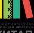 В Уфе пройдёт книжная ярмарка «Китап-Байрам» - Сетевое издание Республика Башкортостан