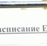 В России готовится обновлённое расписание сдачи ЕГЭ - Башинформ