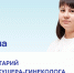 Особенности питания в первом триместре беременности - Поликлиника №50
