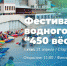 В Уфе пройдёт фестиваль водного туризма «450 вёсел» - Сетевое издание Республика Башкортостан