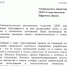 Башкирские партийцы отметили команду, совершившую первый прыжок из стратосферы на Северный полюс - ЛДПР